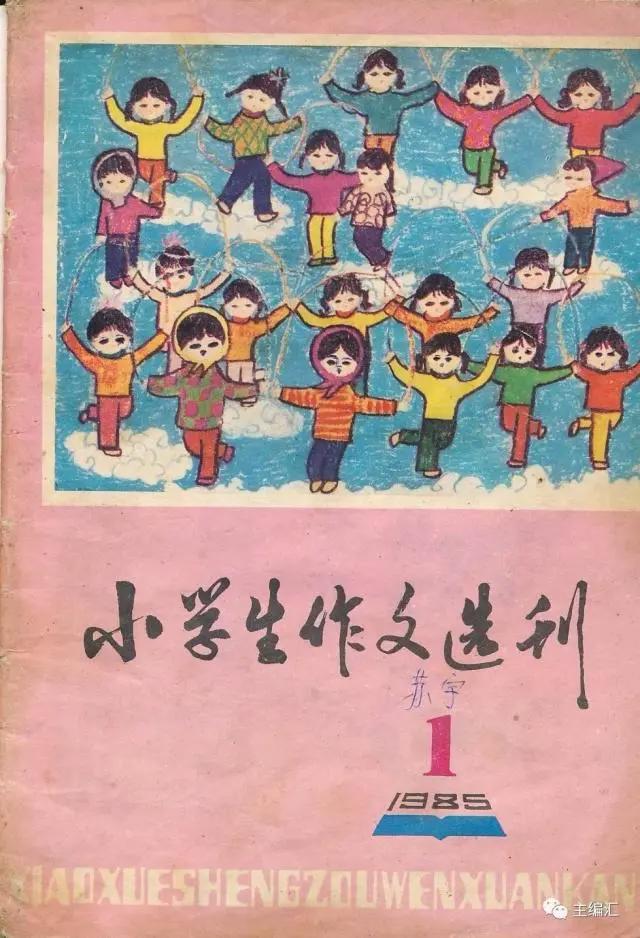 这些陪伴我们成长的少儿报刊杂志，你还记得吗？
