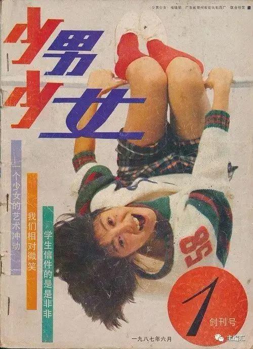 这些陪伴我们成长的少儿报刊杂志，你还记得吗？