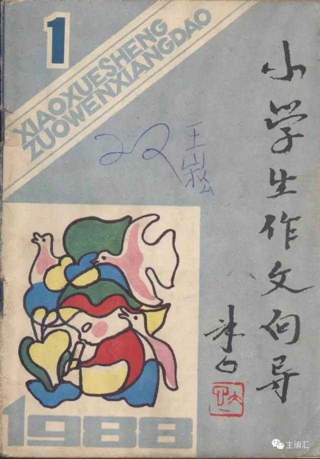 这些陪伴我们成长的少儿报刊杂志，你还记得吗？