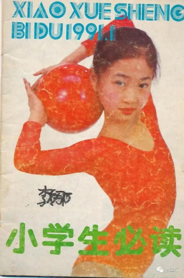 这些陪伴我们成长的少儿报刊杂志，你还记得吗？