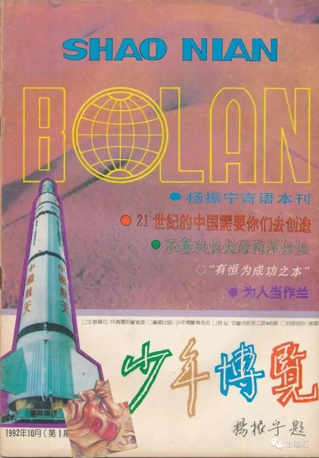 这些陪伴我们成长的少儿报刊杂志，你还记得吗？