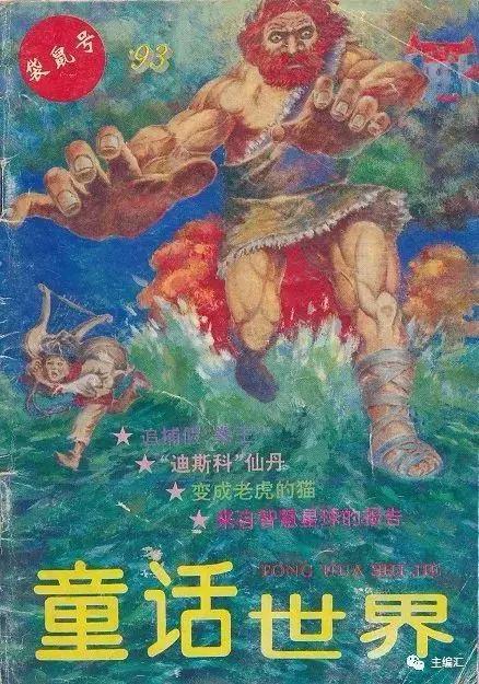 这些陪伴我们成长的少儿报刊杂志，你还记得吗？