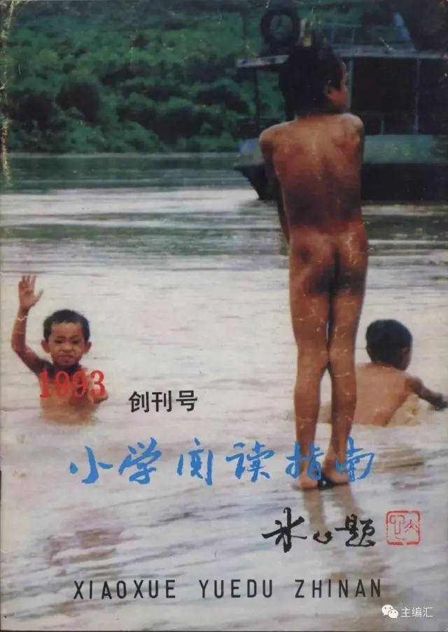 这些陪伴我们成长的少儿报刊杂志，你还记得吗？