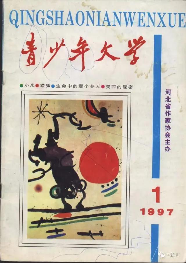 这些陪伴我们成长的少儿报刊杂志，你还记得吗？
