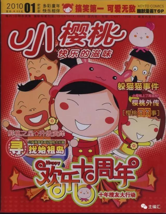 这些陪伴我们成长的少儿报刊杂志，你还记得吗？