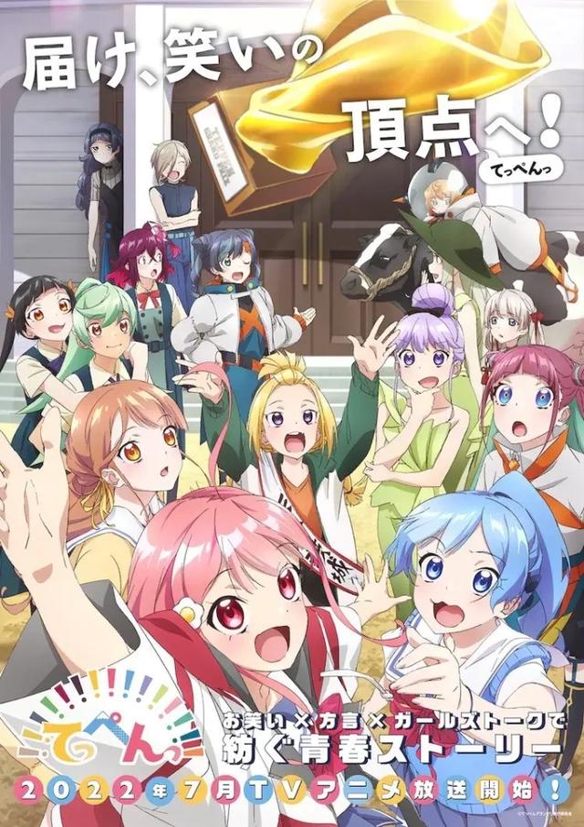 2022年7月新番开播时间表，年度最强新番季！