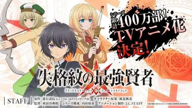 1月新番终极版清单公开！巨人、最游记热度不减，穿越番依旧主流