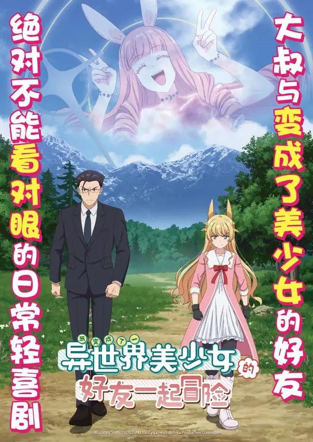 1月新番终极版清单公开！巨人、最游记热度不减，穿越番依旧主流