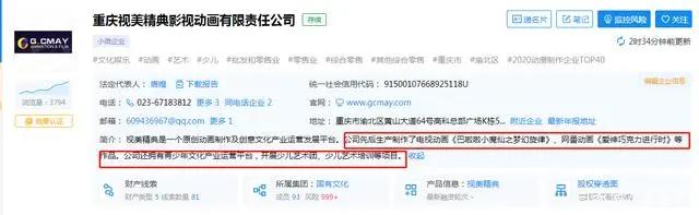 动画公司丨2D动画制作头牌视美精典的辉煌与困境下的落魄