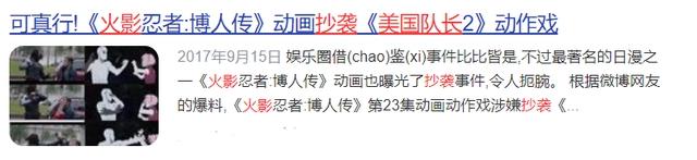 长大后才发现，原来小时候看的国漫，多多少少都有“抄袭”日漫