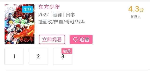 某鸿再入破站惨遭滑铁卢，新番评分倒数第一，《东方少年》都不及