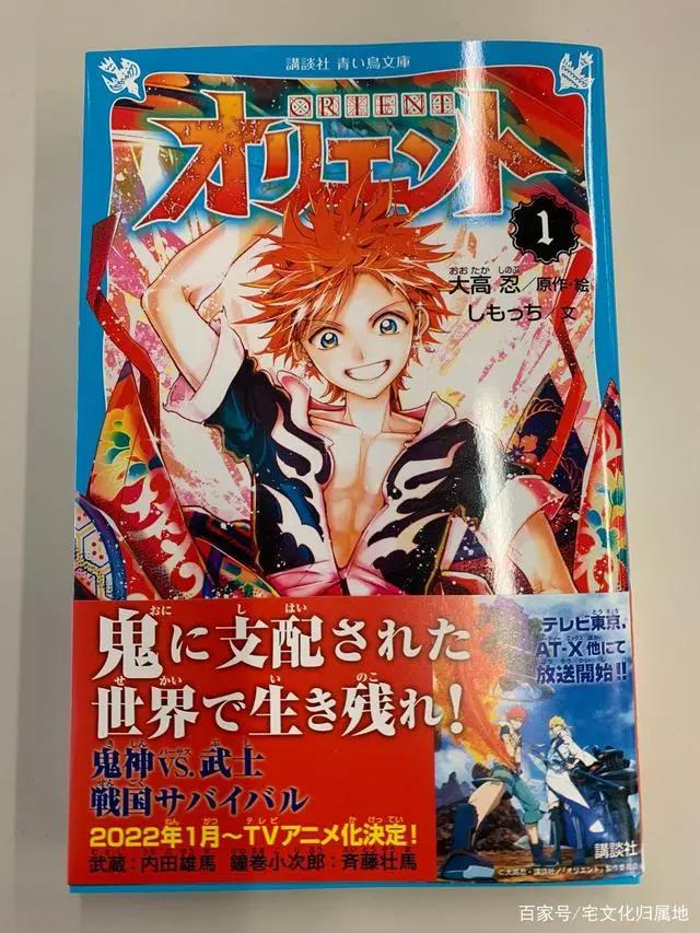 战国奇幻梦想谭1月新番《东方少年》番剧介绍