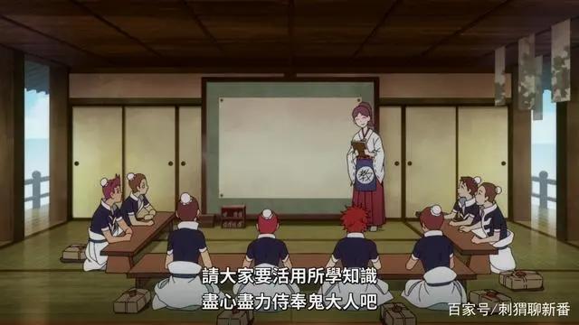 新番点评：东方少年