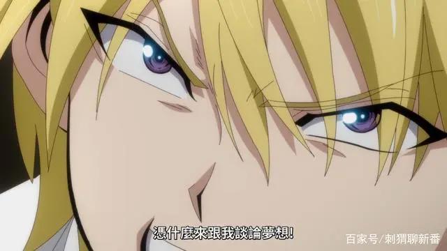 新番点评：东方少年