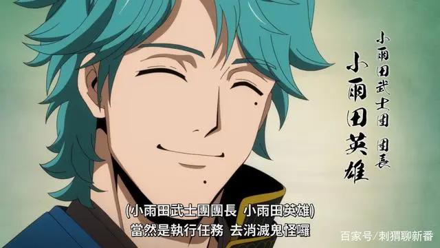 新番点评：东方少年