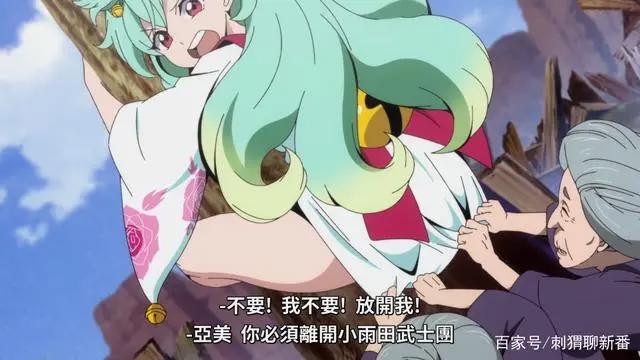 新番点评：东方少年