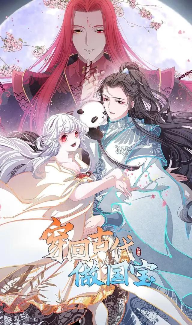 「漫画推荐」这些全程高能的古风漫画，你都看过几部？丨小明太极