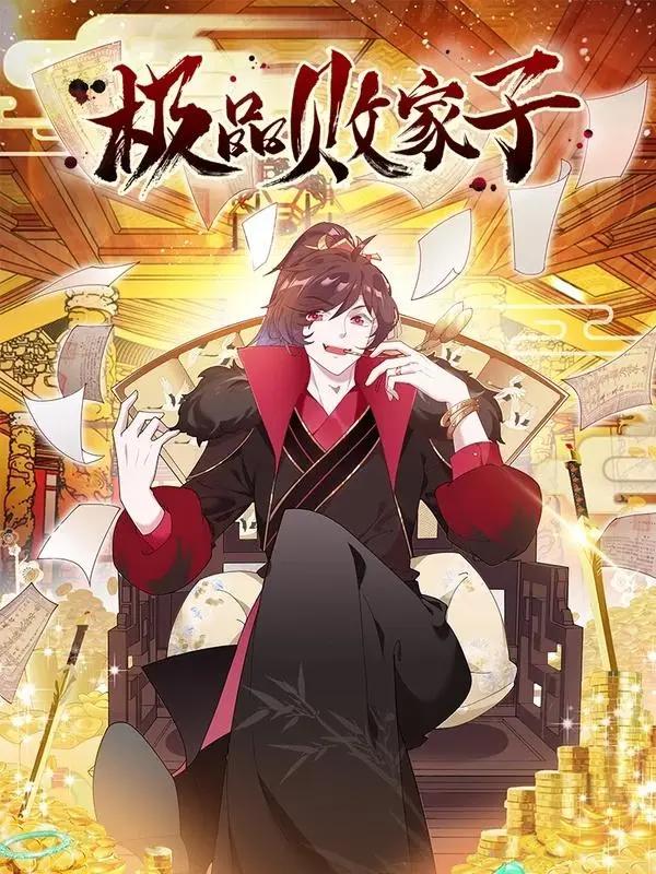 「漫画推荐」这些全程高能的古风漫画，你都看过几部？丨小明太极