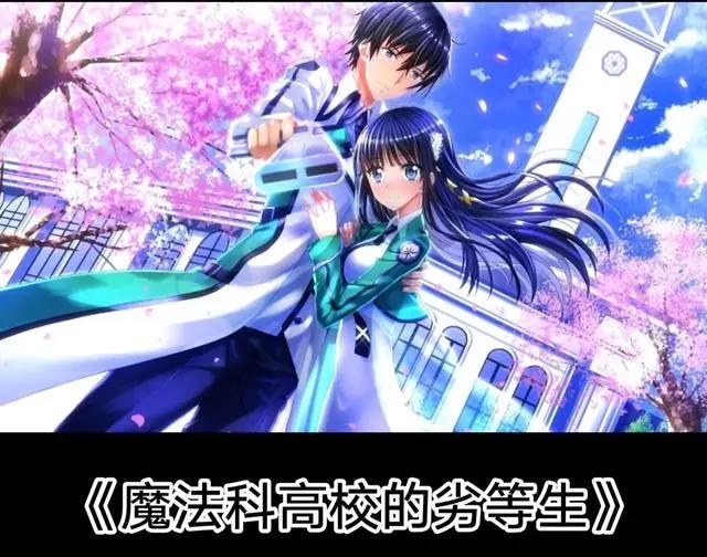 推荐15部，男主一开场就开挂无敌的动漫