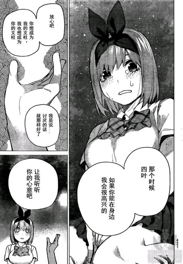 动漫：《五等分的新娘》迎来大结局，最终新娘揭晓，她成功逆袭了