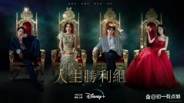 动漫改韩剧《人生胜利组》7大看点，陆星材用“金汤匙”逆袭