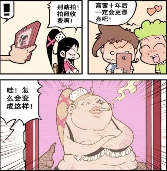 星太奇：十年后高茜美女变肥婆？田姬妹逆袭成双马尾女神！