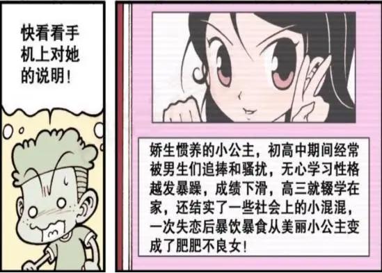 星太奇：十年后高茜美女变肥婆？田姬妹逆袭成双马尾女神！