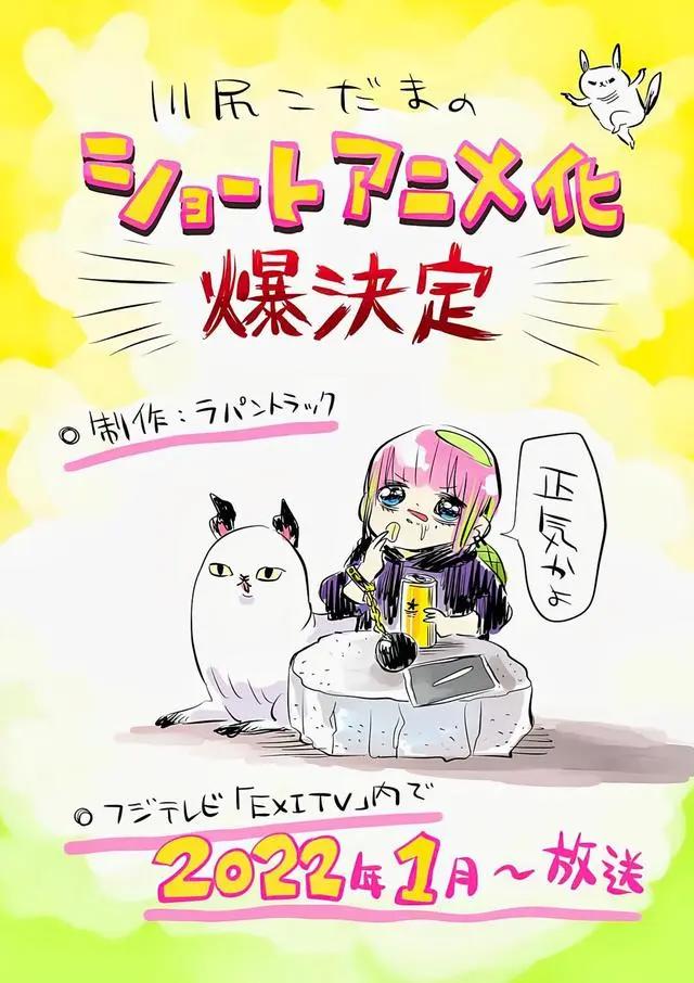 从2022年1月新番总列表脱颖而出的动漫！（先行版合集）