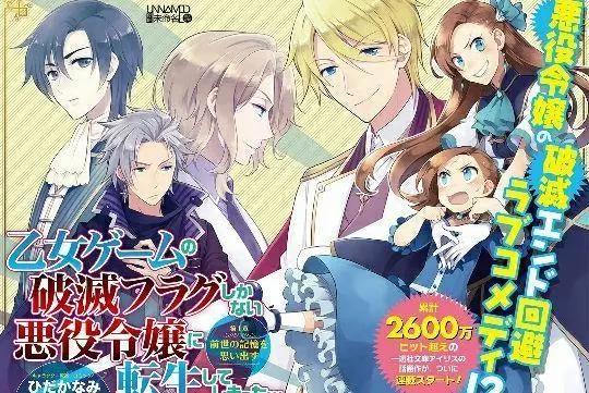 盘点女主转生恶毒名媛女配的日系逆袭漫画