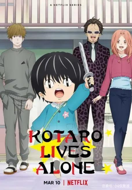 2022上半年十佳日漫出炉，动画制作非常精良，你看过几部？