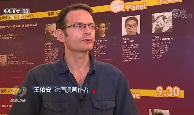 焦点访谈丨中国动漫如何走出逆袭路？