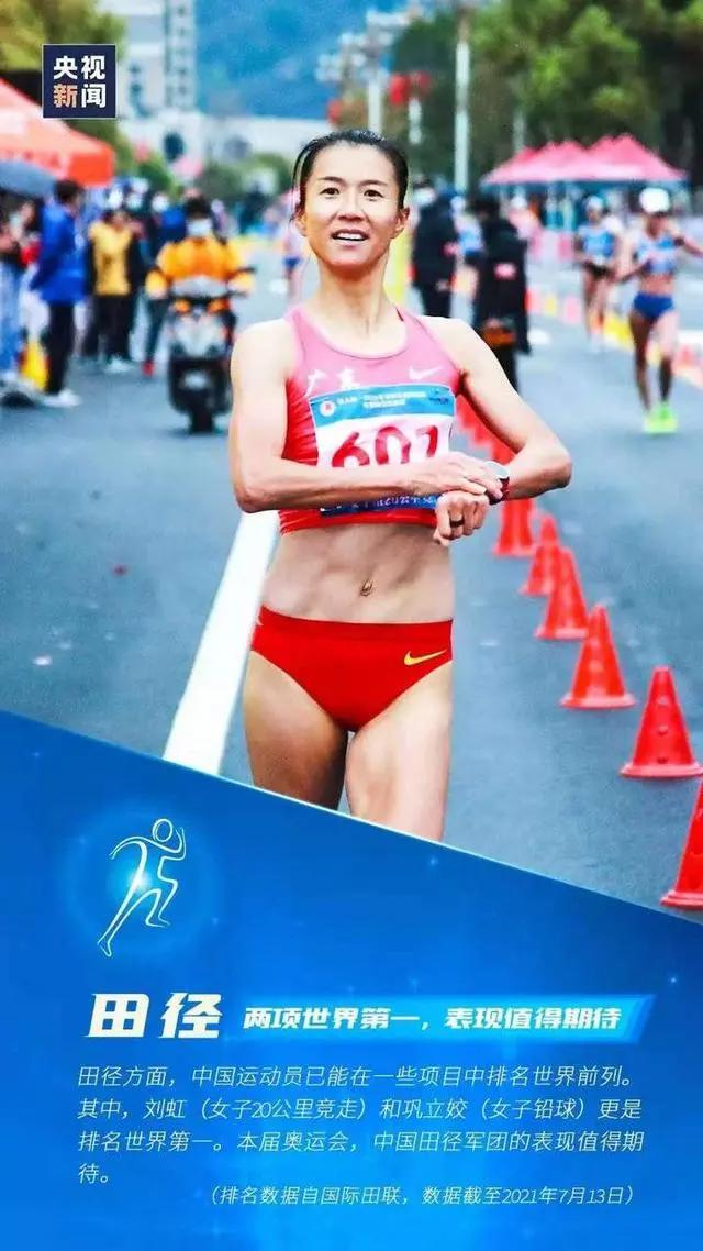 热闻｜东京奥运会今晚开幕，奥特曼将点燃火炬？亮点看这里！