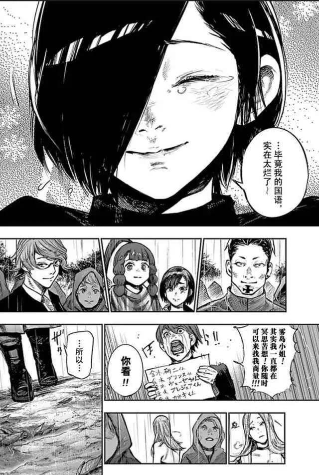 东京吃货：剧情解析，董香的国语不好其实也是有原因的？