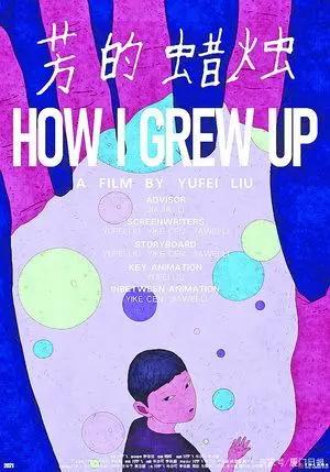 第十四届“金海豚奖”揭晓，有你喜欢的动漫作品吗？