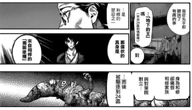 东京RE：神秘又强大的「地下之王」并不是呗，而是小丑中的此人！