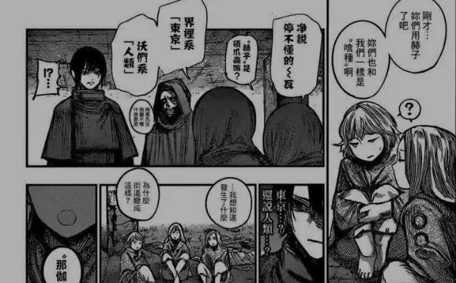 东京RE：24区地下迷宫深处藏着个小东京，喰自称人类，还挺萌的！