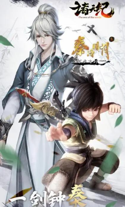 《秦时明月》第一部极致版开播，排面盛大，各大动画官方都来支持