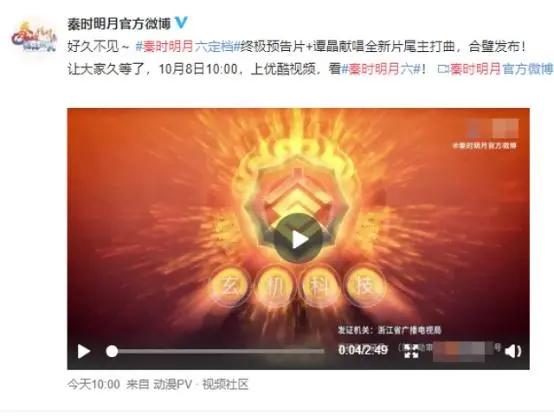 秦时明月最新消息，第六季定档10月8日，1043天后再度回归！