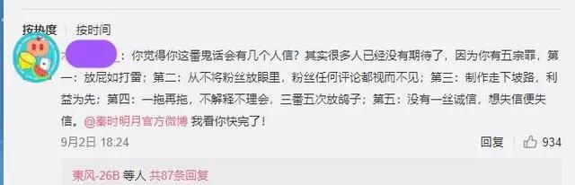 《秦时明月》重制版预告来了，盖聂造型好帅，月儿高颜值成功刷屏