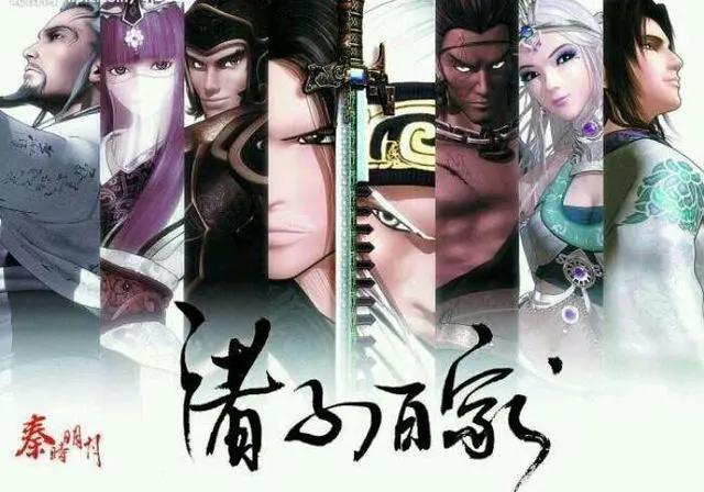 2020年，最值得期待的动漫——《秦时明月之沧海横流》