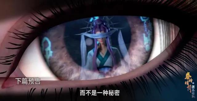 秦时明月6：农家乐完结，三主角解封，月神被星魂刺杀