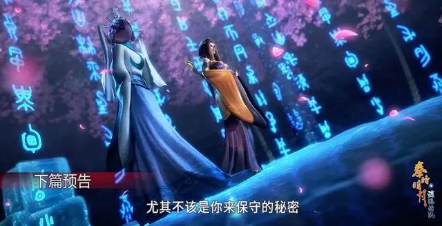 秦时明月6：农家乐完结，三主角解封，月神被星魂刺杀