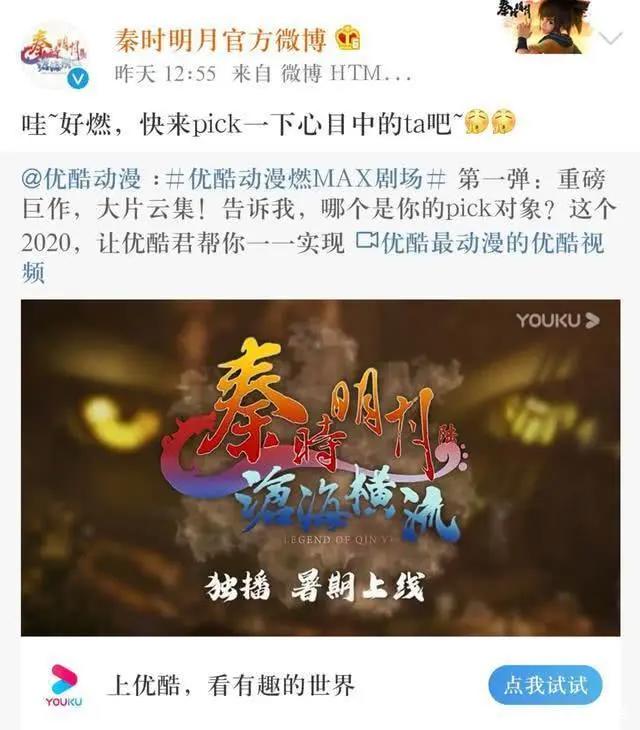 秦时明月第六部《沧海横流》暑期定档上映！等了六年终于上映了！