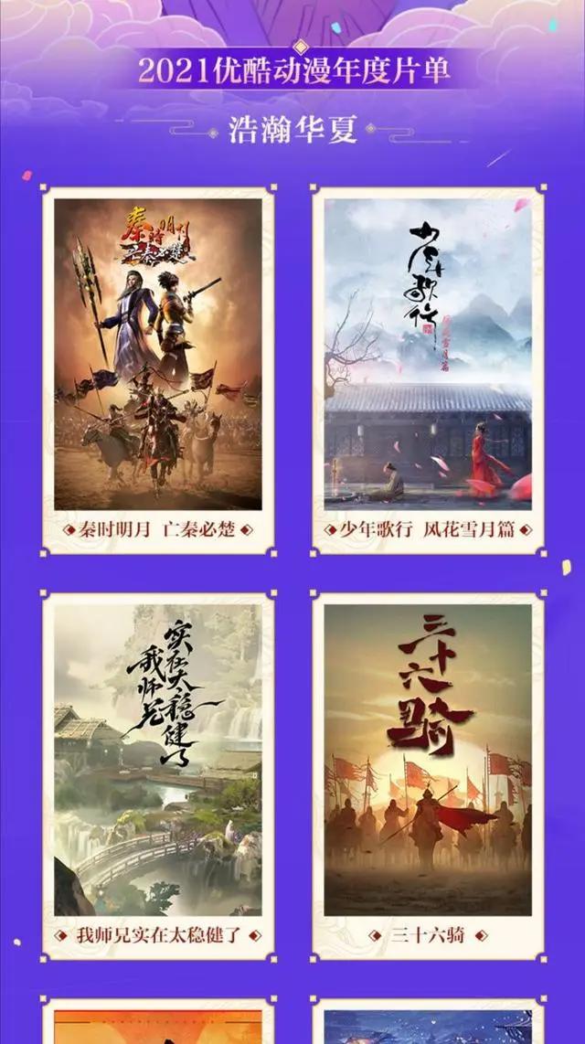 秦时明月第七季定档2021，沧海横流天明有望复出