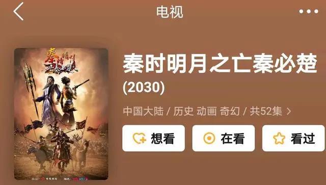 《秦时明月》第七季来了？想多了，看天明少羽长大得到2030年