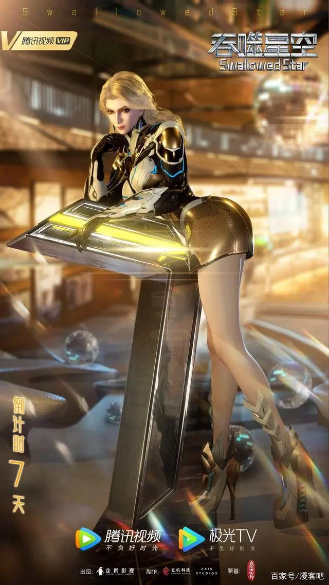 《秦时明月》第七季来了？想多了，看天明少羽长大得到2030年