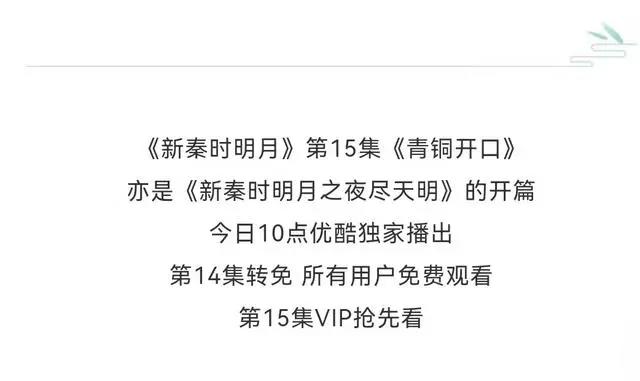 夜尽天明篇驾到，秦时明月第六部再度推迟，网友：初心呢？