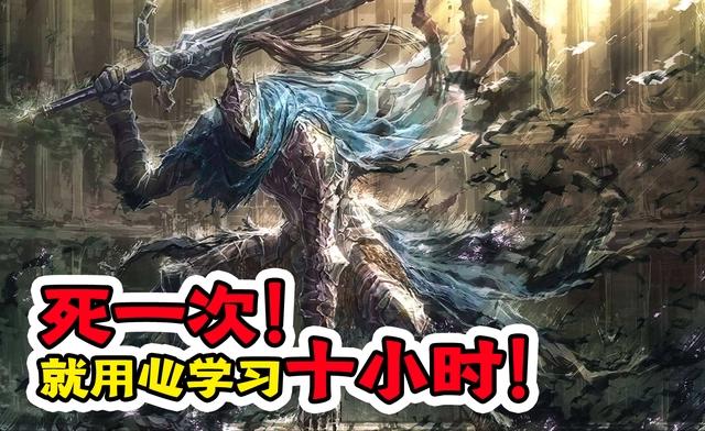 日本高中生玩黑魂！死一次就学习十小时！目标东大！