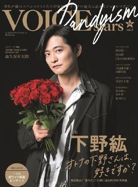 第16届声优奖公布，小野贤章绪方惠美男女主演，下野紘再得桂冠！