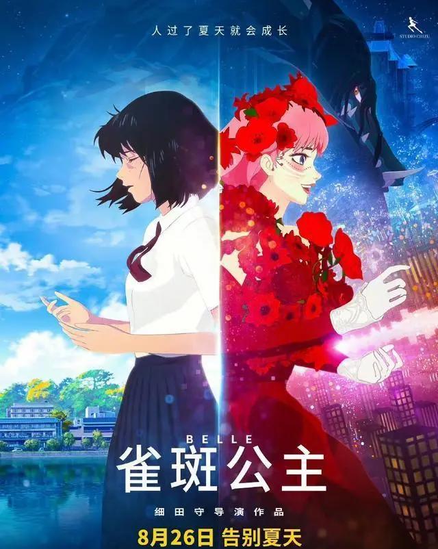 新动漫《雀斑公主》8月26日上映，小人物再被关注，温情治愈一夏